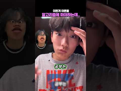 이런게 어른들 알고리즘에 떠야하는데..