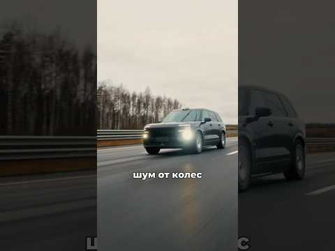 В Zeekr 9x НЕ ХВАТАЕТ ШУМКИ?