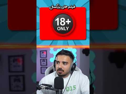 ❌️چند سالگی به بچت اجازه میدی؟🤔🔞#shorts