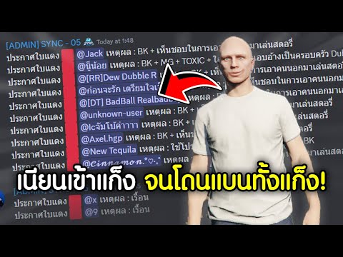 โดนแบนหมดแก็ง! ใช้โปรปลอมตัวเรื้อนเต็มระบบ! | GTAV FiveM Ropaly