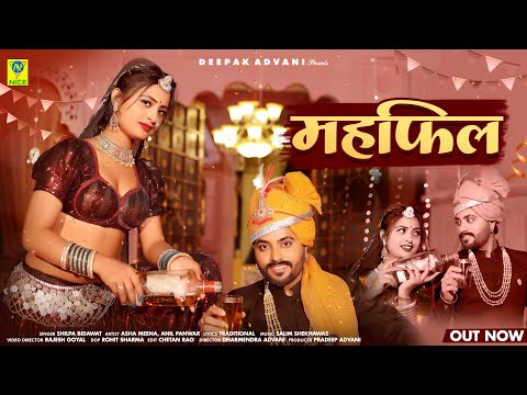 Mehfil  | महफ़िल  | Shilpa Bidawat | Asha Meena | 2024 Dance Song