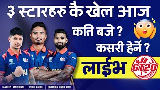 ३ स्टारहरुकै खेल आज । Sandeep, Dipendra and Rohit playing in Global T20 Canada League