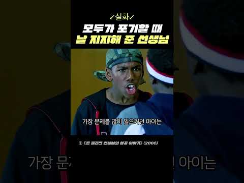 날 믿어준 한 명이 중요한 이유