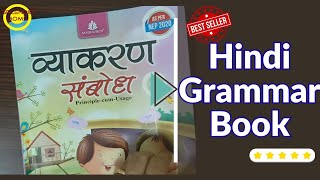Most Recommended Hindi Grammar Book by Teachers – हिंदी व्याकरण to practice Hindi Grammar