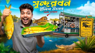 ইলিশ উৎসব ২০২৫ 🤤 ইলিশ বিরিয়ানি কেমন টেস্ট ? । দারুন অভিজ্ঞতা বৃষ্টির দিনে 😍 Travel Destination 🔥