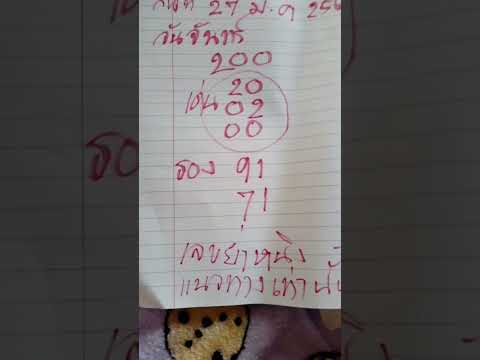 มาแล้วลาวพัฒนา27มค68รวยกันเด้อ ย่าหนิง กกตูมพารวย มาแล้วลาวพัฒนา27มค68รวยกันเด้อ