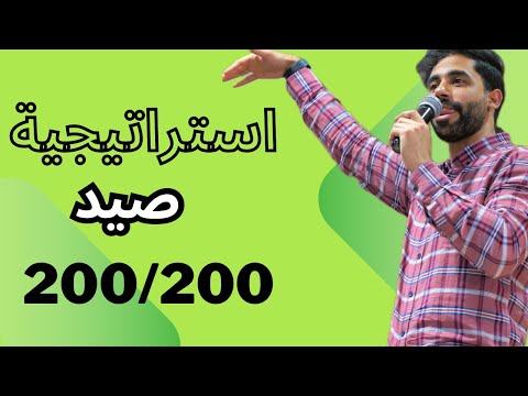 كيف اكون من الأوائل على المملكة ؟