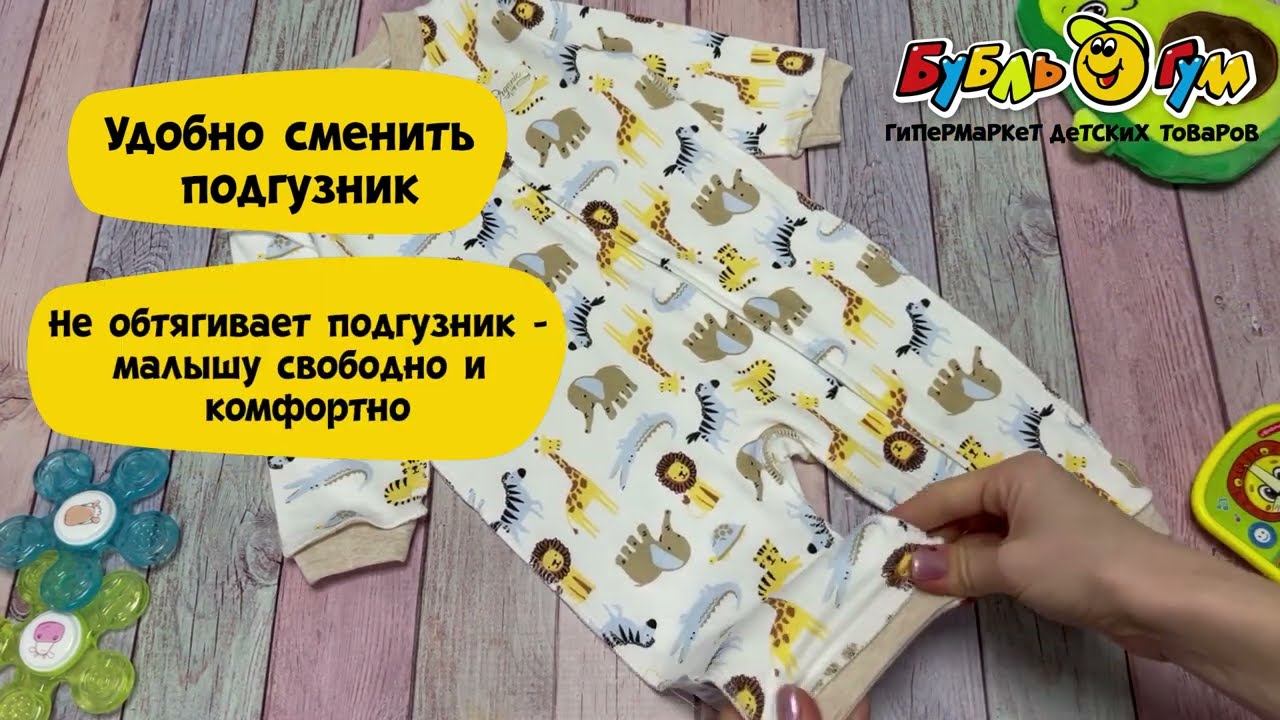 Комбинезон Lanson Kids на манжете принт животные - видео