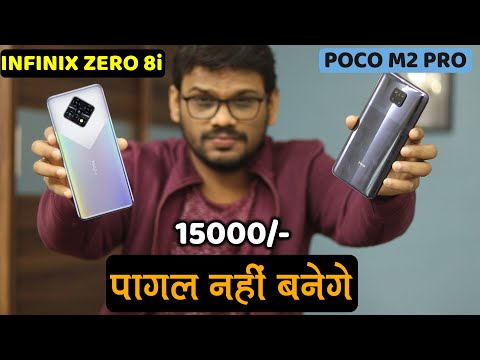 (HINDI) Infinix Zero 8i vs POCO M2 Pro - लुटेरा? Best Phones Under 15000