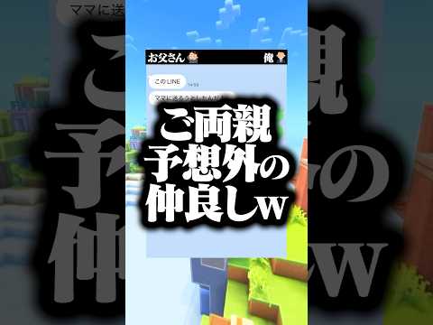 衝撃の真実すぎる😅💦💦 #マイクラ