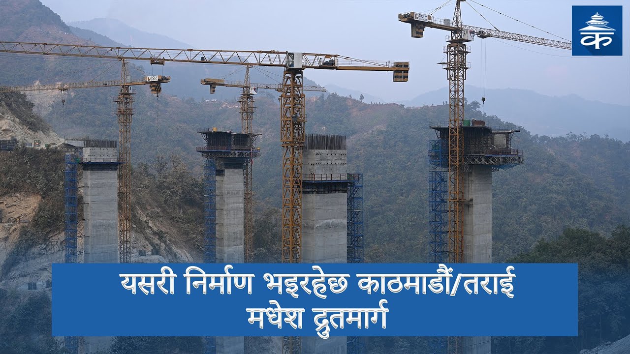 This is how the Kathmandu-Terai/Madhes Expressway is being constructed