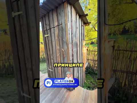 Вот что бывает когда не судишь по внешности 🚽🪵🌳