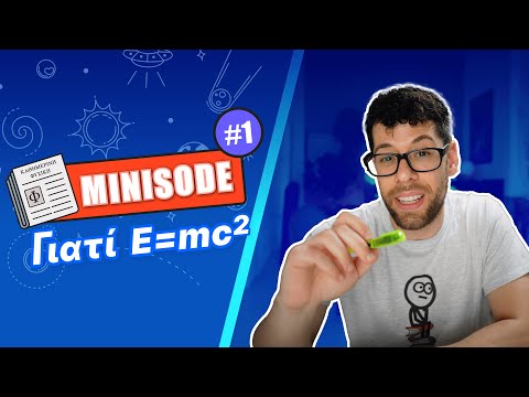 Γιατί E = mc²; | Minisode #1