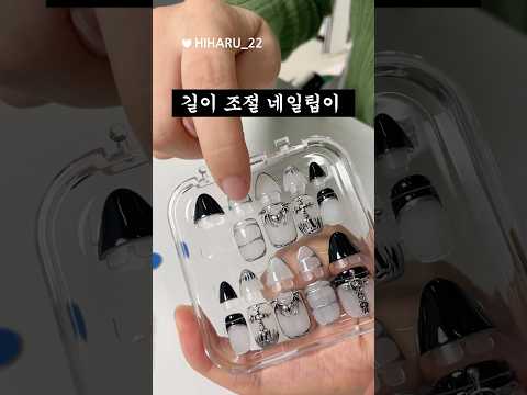 13만원짜리 길이조절 네일팁의 치명적 단점