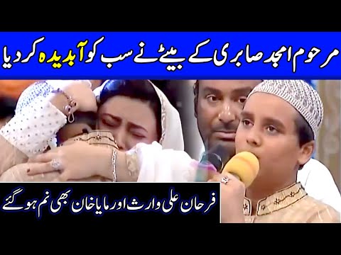 Shaheed Amjad Sabri's Son Tribute to His Father Live | Very Emotional Moment Celeb City Official CB2