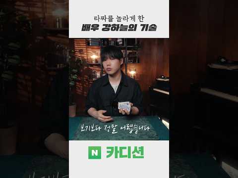 타짜 드라마 자문할 때 있었던 일