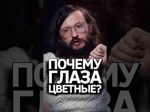 Глаза обезьяны vs глаза человека #подкаст #дробышевский @apogovorit