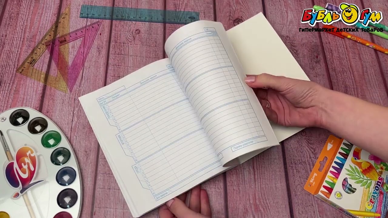 Дневник школьный Exclusive car - видео