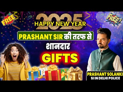 Happy new Year 2025 ।। New Year Gifts ॥ Prashant sir