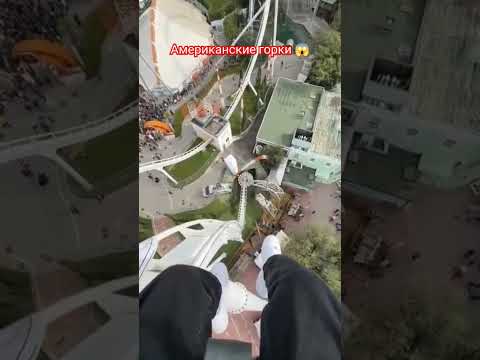Вся наша жизнь - то вверх, то вниз😯 #аттракцион #италия #shorts