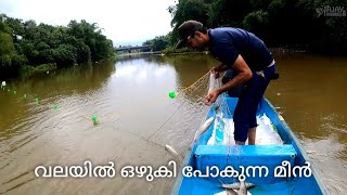 ഒഴുകി പോകുന്ന വലയിൽ മീൻ കിട്ടുമോ? /#netfishing #rain #monsoon #fishing #villagefishing