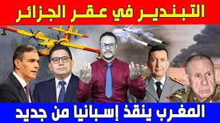 التبندير في عقر الجزائر   المغرب ينقذ اسبانيا من جديد
