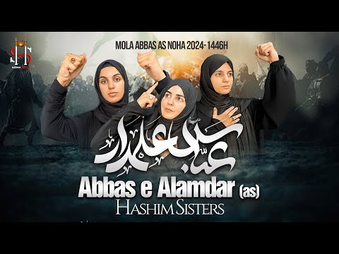 Nohay 2024 | ABBAS E ALAMDAR | Hashim Sisters | Mola Abbas Noha 2024 | Muharram Nohay 2024/1446