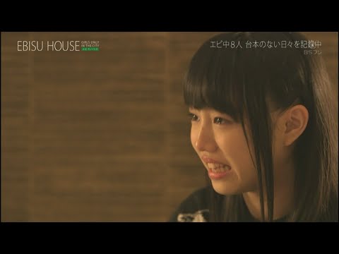 [Ebichu++ #EP49] Ebichu + Ebisu House Part 1 without any script