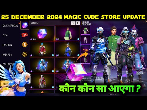 25 DECEMBER 2024 KO NEXT MAGIC CUBE STORE UPDATE 10 BUNDLE FREE FIRE NEW DRESS EVENT MEIN KAB AAYEGA