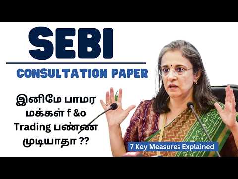 F&O Trading Over ??🤐😱 | SEBI Consultation paper on F&O | SEBI News Rules | Explained in Tamil