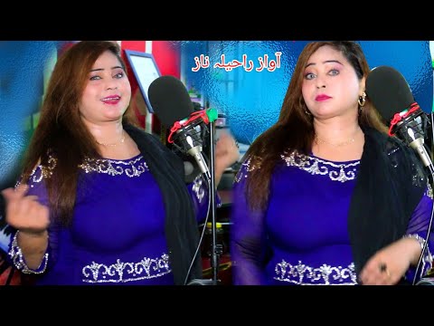 Glokara Raila naz | Pashto New Song 2024 | Pashto Film Song | پشتو نیا سونگ | اواز د راحیلہ ناز