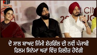 Maa Jaye (Trailer Launch Event) Jimmy Sheirgill | Manav Vij #panjab #punjabi #jimmyshergill