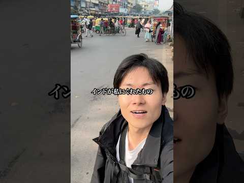 インドは強烈#海外 #旅行 #インド#shorts
