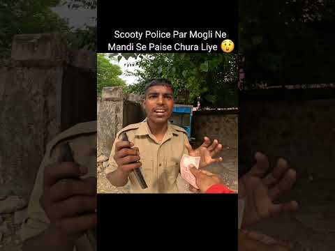 Scooty police par mogli ne mandi se paise chura liye 😲#shorts #trending