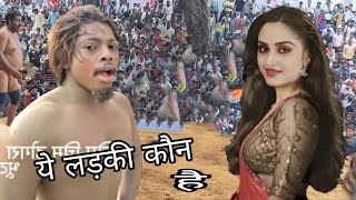 ये लड़की कौन है / Chim Chim Dogra Pahlwaan kushti / New kushti Chim chim dogra / आदिवासी पहलवान 