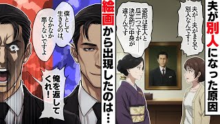 【小鳥遊 香子】絵の中には・・・。