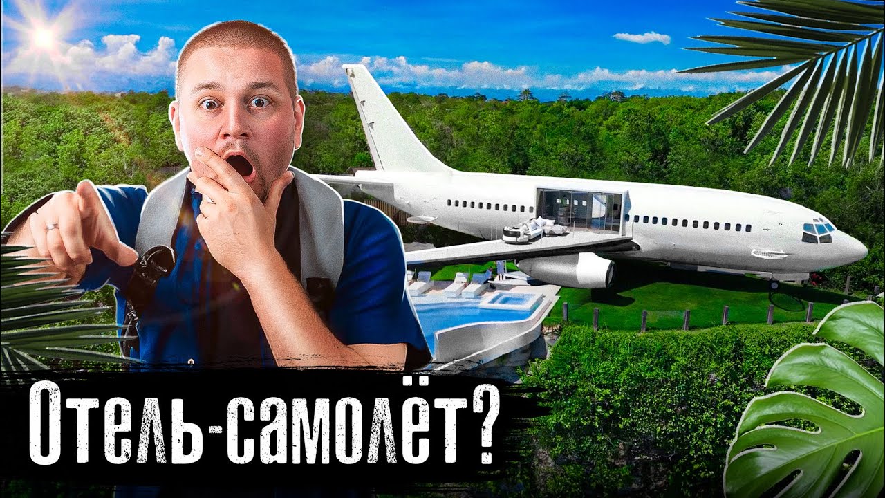 Провели ночь в самом жутком отеле на Бали / Страшные тайны отеля-призрака anton_lyadov