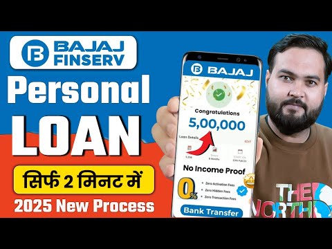 Bajaj Finance Personal Loan 2025 | Bajaj Finserv Personal Loan Kise Le | Bajaj Finance Loan Kise Le