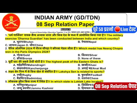 Army GD Model Test Paper 2025/Army Relation GD Question Paper 2025/Army GD Model test Paper 2025