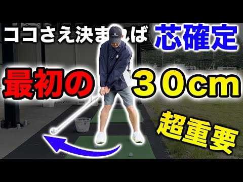 【手上げNG】テイクバックで決まる！体でスッと上げられる始動のコツ