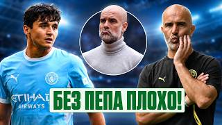 Новый сезон ХУСАНОВА: "должен играть в центре"! Эра ГВАРДИОЛЫ, поиски МАРЕСКИ, каким будет МАН СИТИ?