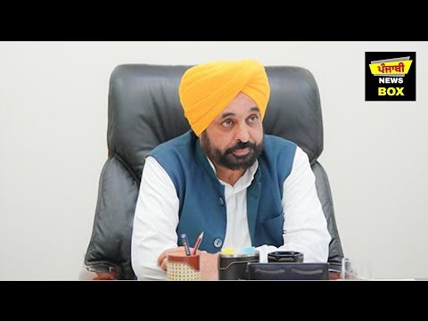 ਮੋਦੀ ਸਰਕਾਰ ਦੀ ਪੰਜਾਬ ਨੂੰ ਚੇਤਾਵਨੀ  Modi Govt Warning to Punjab | Punjabi News Box