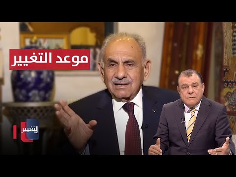 صالح المطلك يوضح لـ نجم الربيعي موعد وطريقة التغيير في العراق