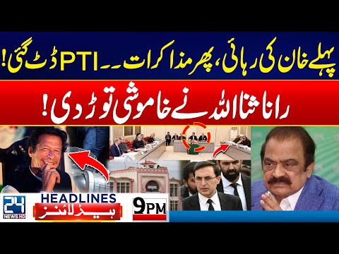 PTI First Demand Started From Imran Khan Release - US Sanctions On Pakistan - 9pm News Headlines