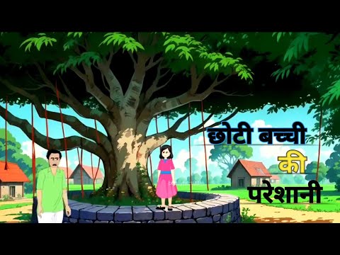 नि : संतान पति और पत्नी | Hindi Story | Hindi Kahaniya | Moral Stories | Cartoon Story |