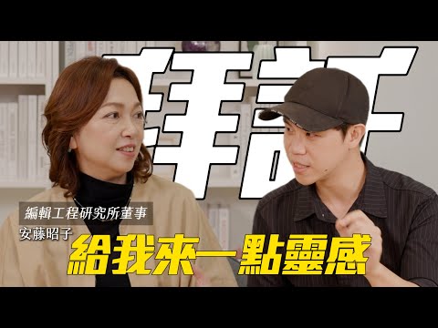 做議題時的必備技能！這麼多資訊我要怎麼辦啊