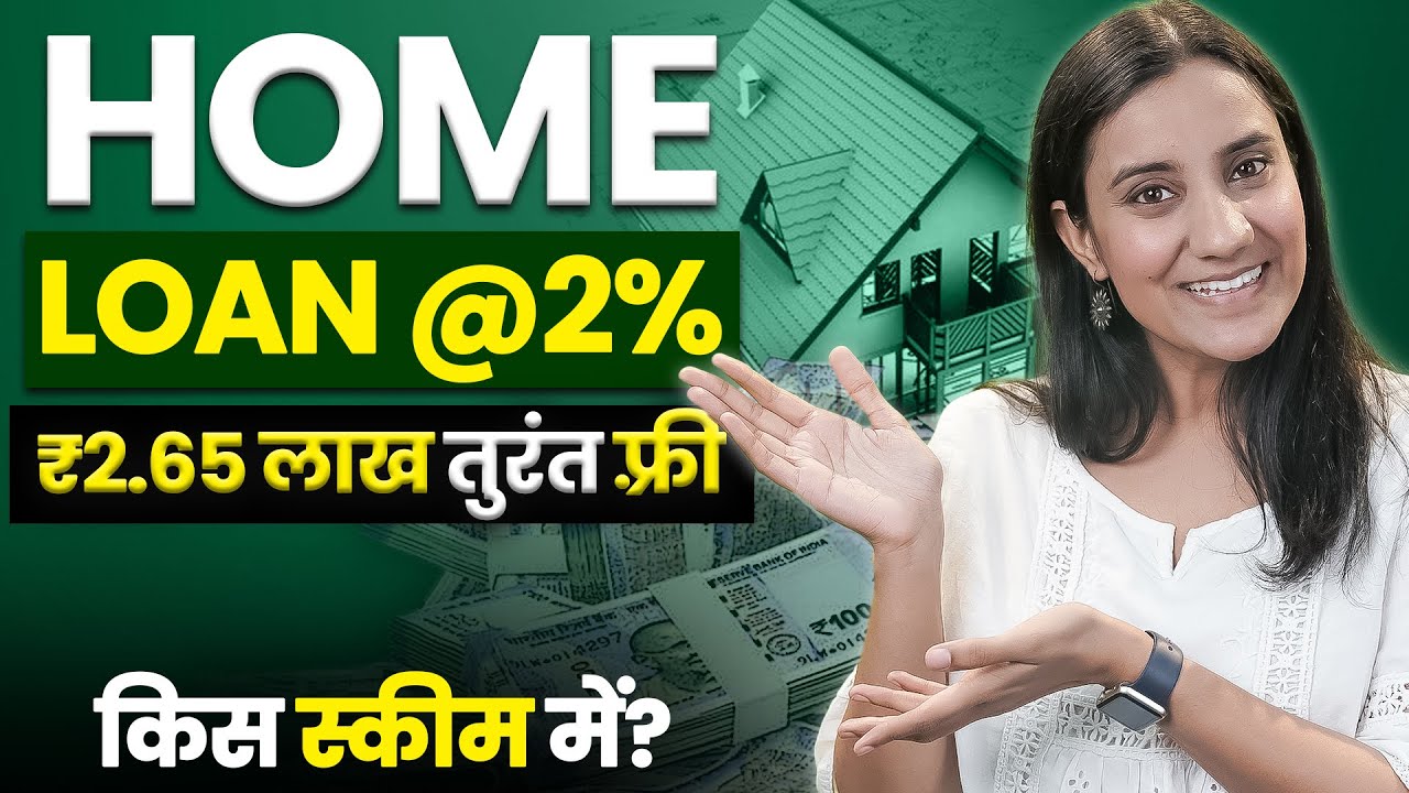 Awas Yojana Loan  December 17, 2024