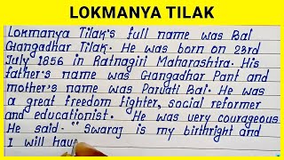 Write Simple and Short English Essay on Lokmanya Tilak | Easy English Essay on Bal Gangadhar Tilak