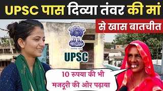 😥 आंखों में आंसू आ जाएंगे इस कहानी को सुनकर 🥺 गरीब दिव्या तँवर बनी IPS 💯 #power motivation #jeetfix