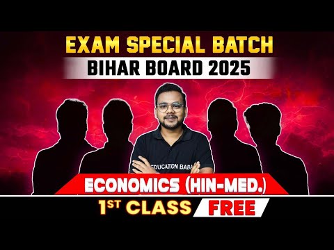 EXAM SPECIAL BATCH 🔥| ECONOMICS CLASS 12 BIHAR BOARD | OBJECTIVE QUESTION ANSWER 2025